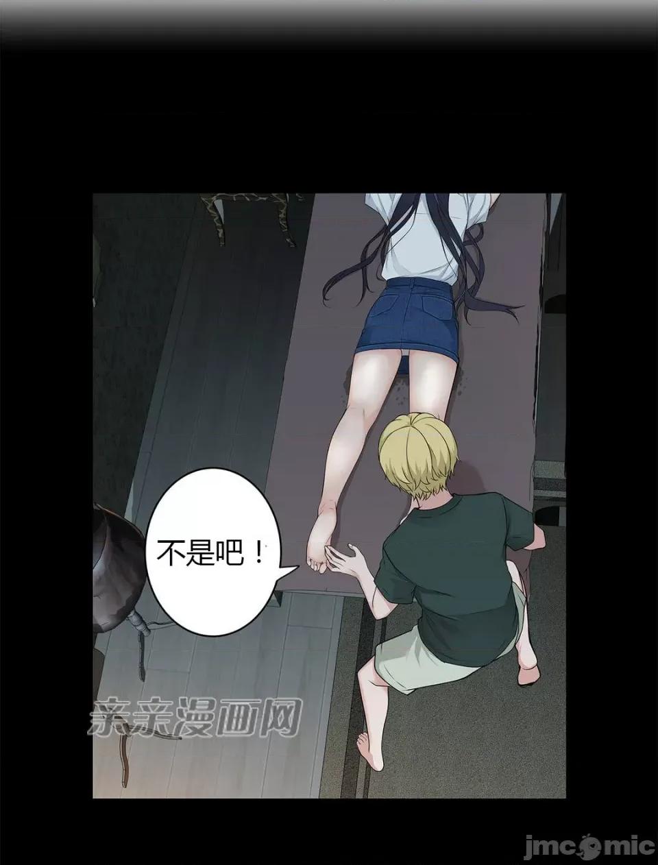 纸巾搅拌机 Tissue Guzzler-第40话 第6页