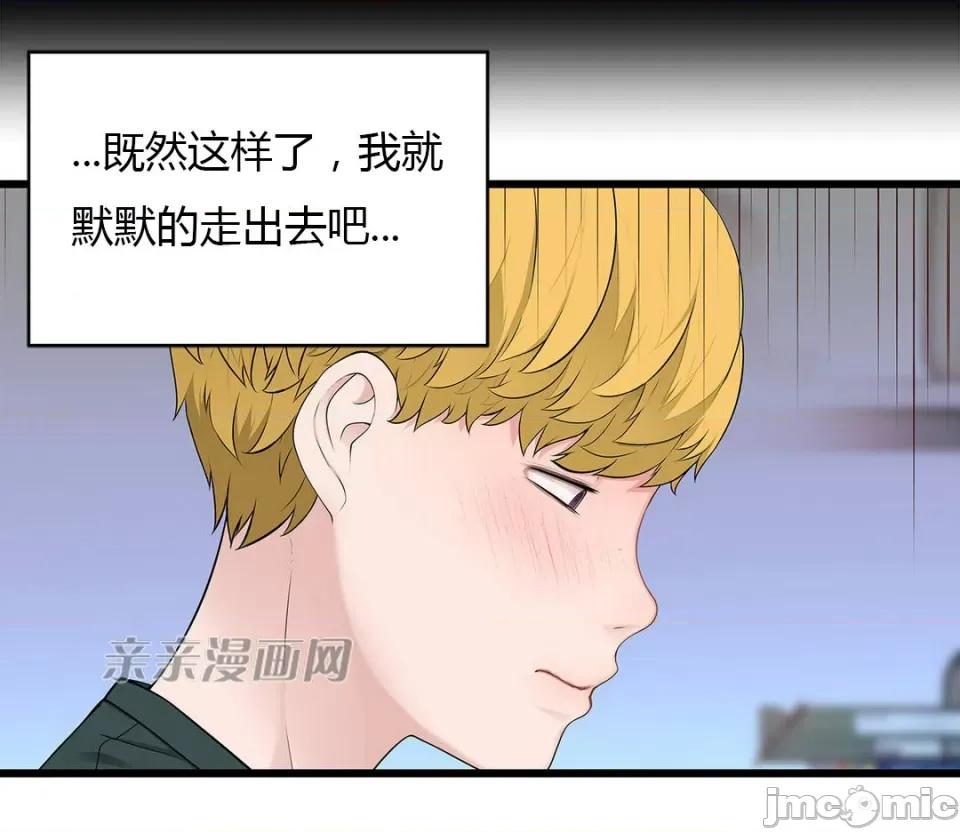 纸巾搅拌机 Tissue Guzzler-第40话 第7页