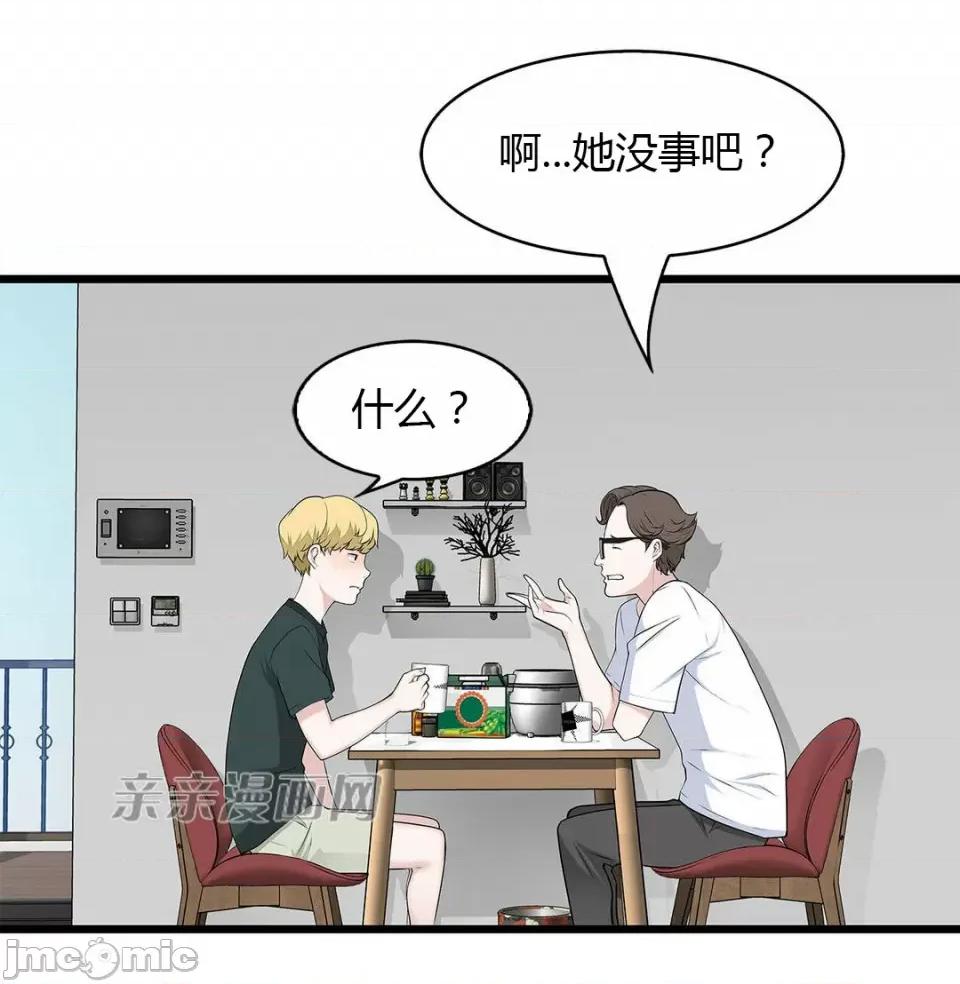 纸巾搅拌机 Tissue Guzzler-第40话 第9页