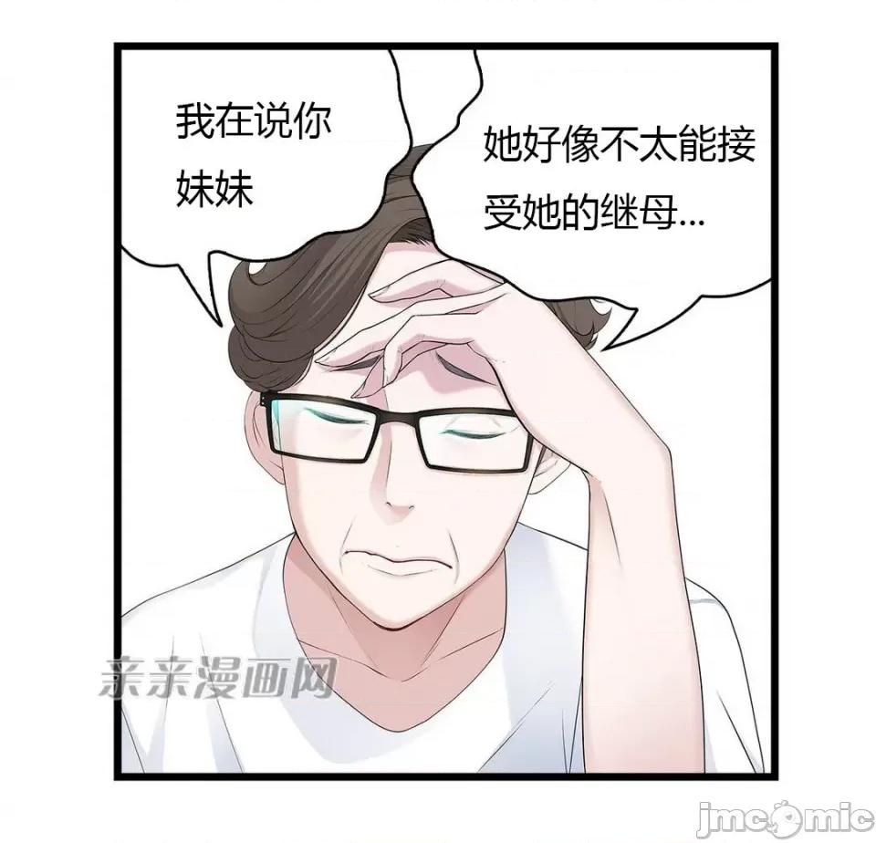 纸巾搅拌机 Tissue Guzzler-第40话 第10页