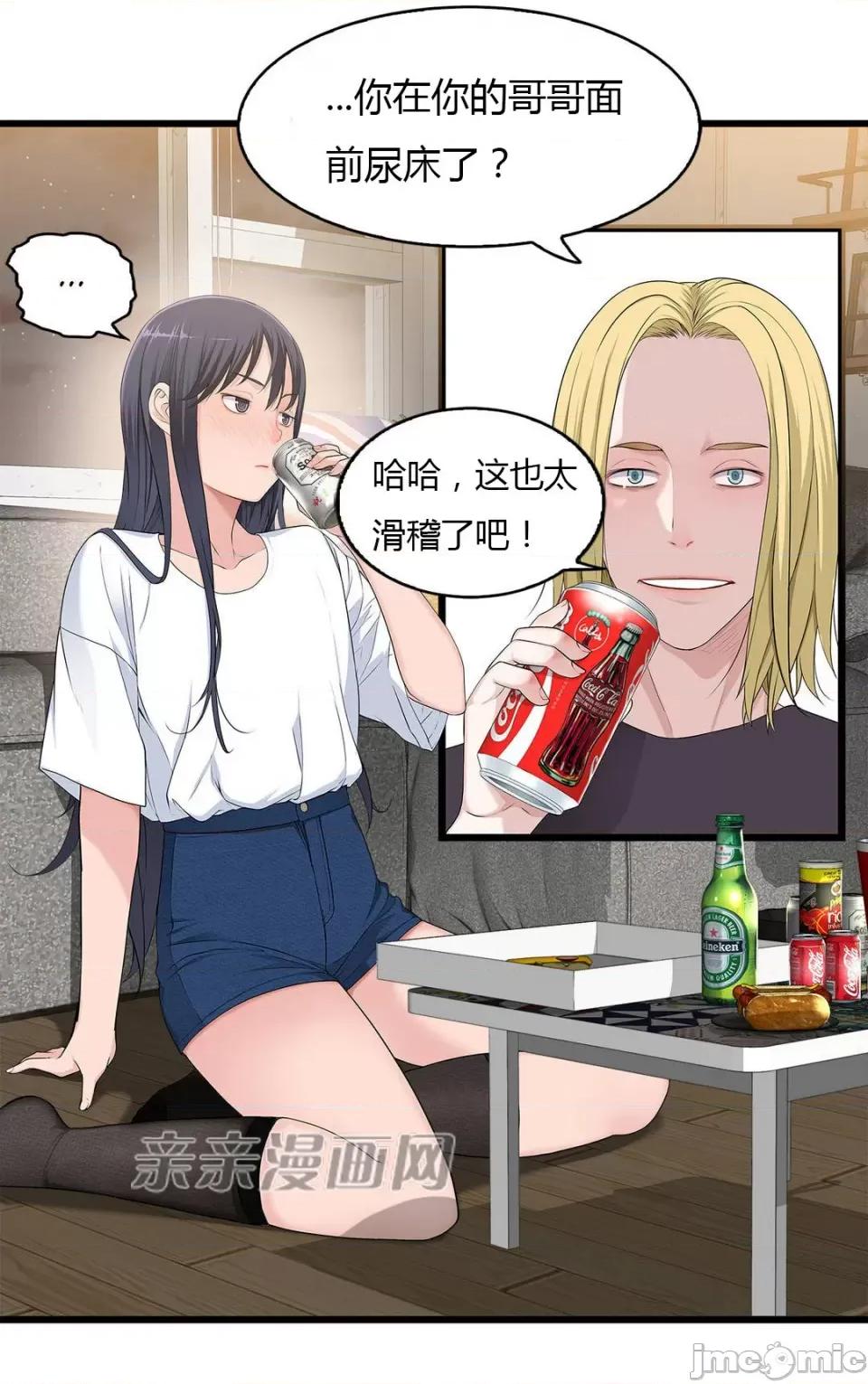 纸巾搅拌机 Tissue Guzzler-第40话 第18页