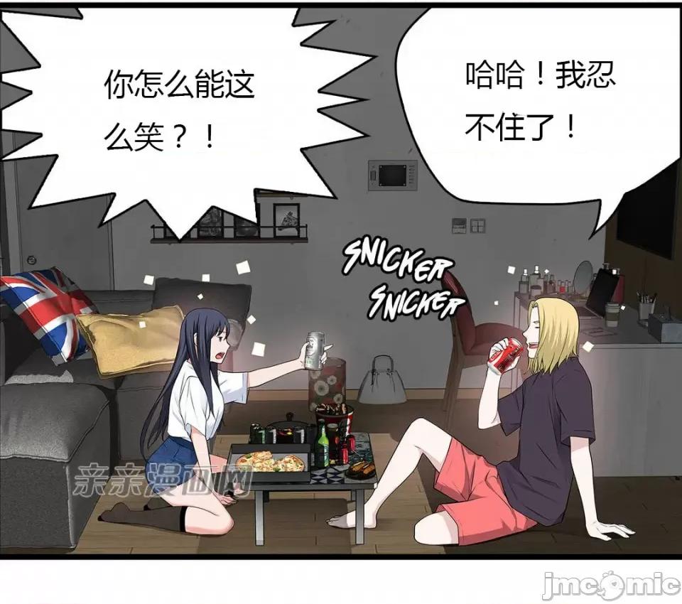 纸巾搅拌机 Tissue Guzzler-第40话 第19页