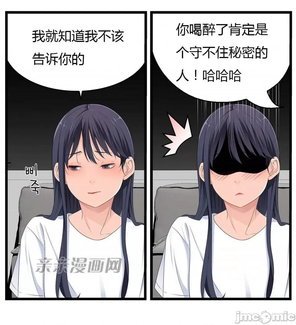 纸巾搅拌机 Tissue Guzzler-第40话 第20页