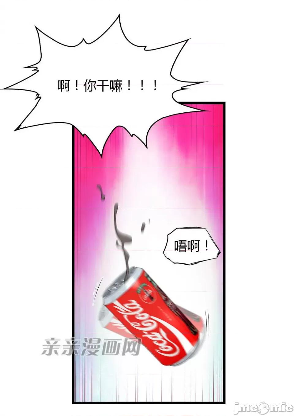 纸巾搅拌机 Tissue Guzzler-第40话 第22页
