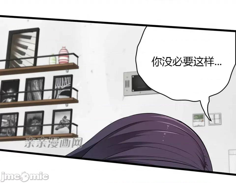 纸巾搅拌机 Tissue Guzzler-第40话 第25页