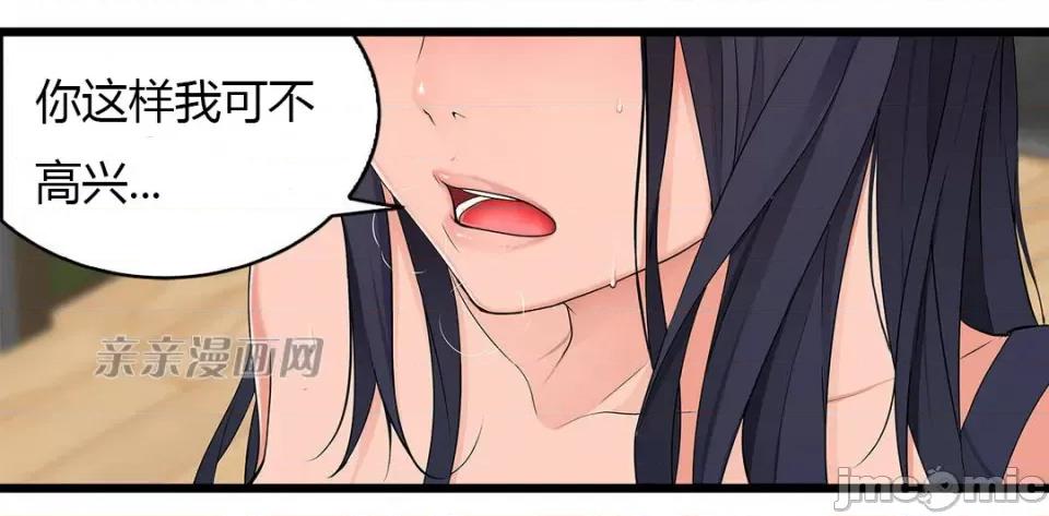 纸巾搅拌机 Tissue Guzzler-第40话 第40页