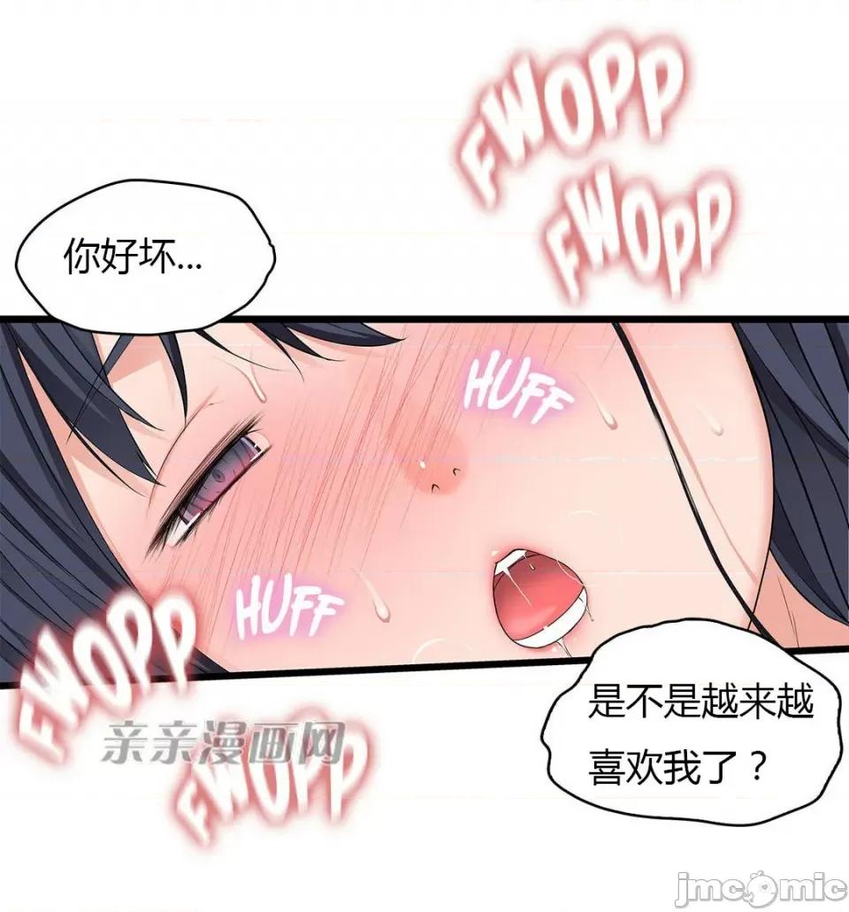 纸巾搅拌机 Tissue Guzzler-第40话 第42页