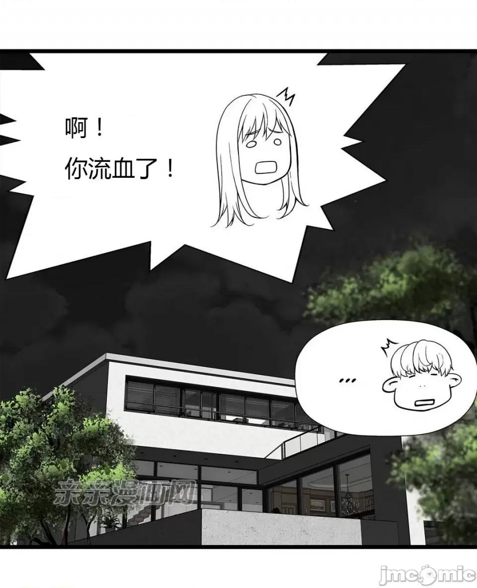 纸巾搅拌机 Tissue Guzzler-第41话 第18页