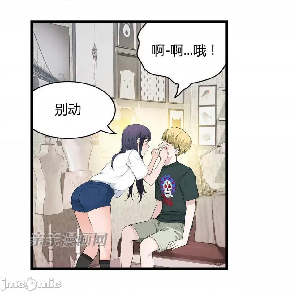 纸巾搅拌机 Tissue Guzzler-第41话 第19页