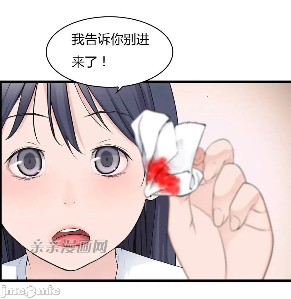纸巾搅拌机 Tissue Guzzler-第41话 第20页