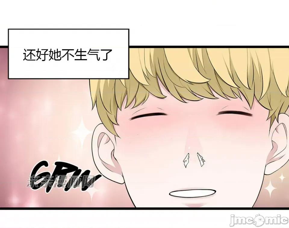 纸巾搅拌机 Tissue Guzzler-第41话 第22页