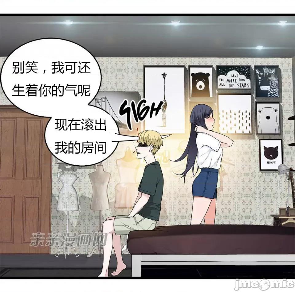 纸巾搅拌机 Tissue Guzzler-第41话 第23页