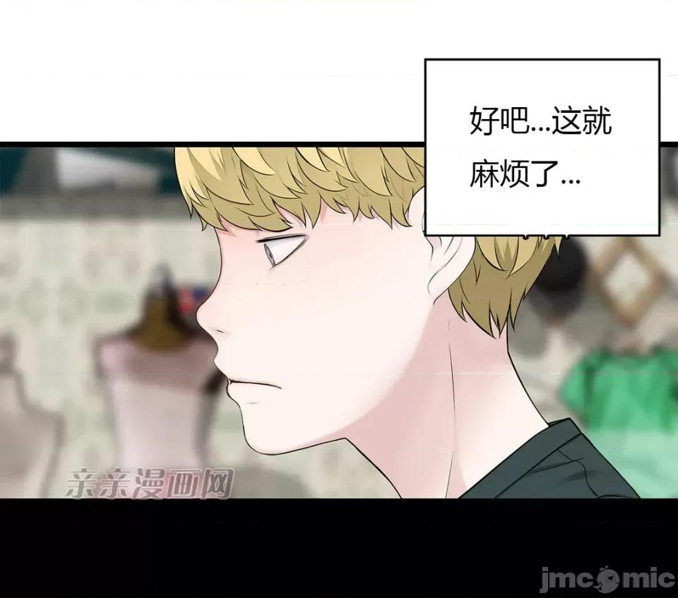 纸巾搅拌机 Tissue Guzzler-第41话 第24页