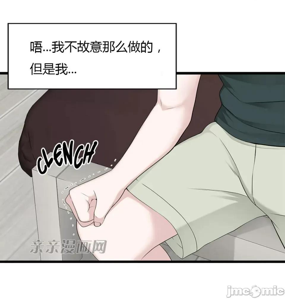 纸巾搅拌机 Tissue Guzzler-第41话 第28页