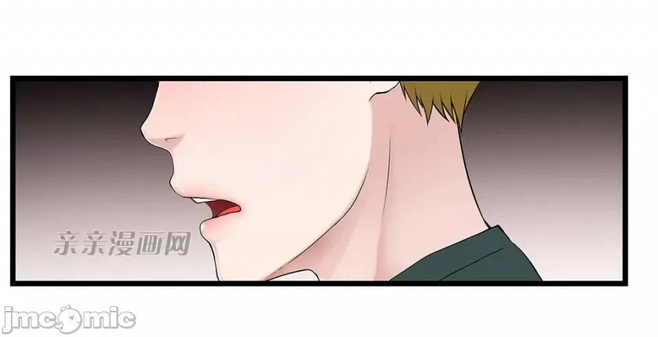 纸巾搅拌机 Tissue Guzzler-第41话 第29页
