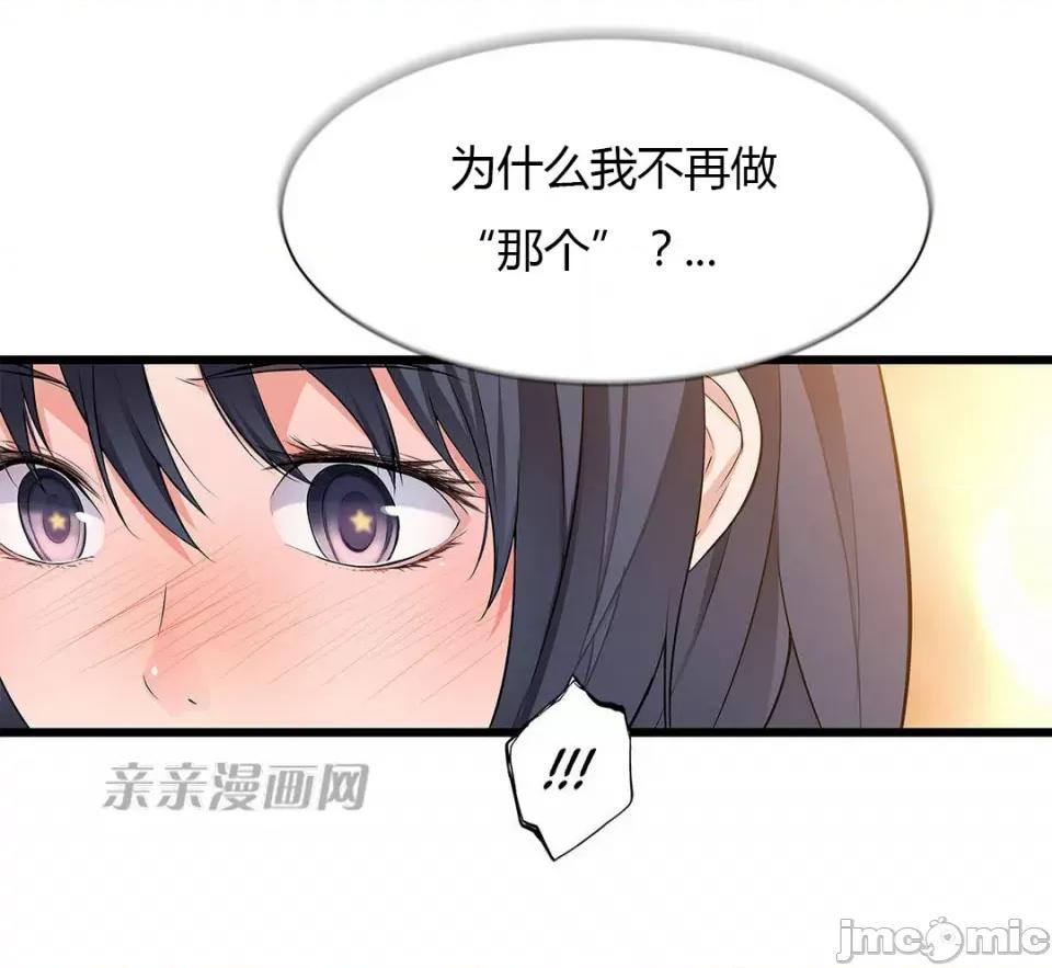 纸巾搅拌机 Tissue Guzzler-第41话 第30页