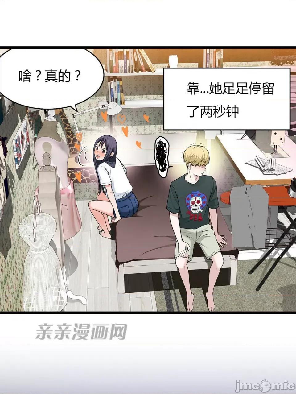 纸巾搅拌机 Tissue Guzzler-第41话 第31页