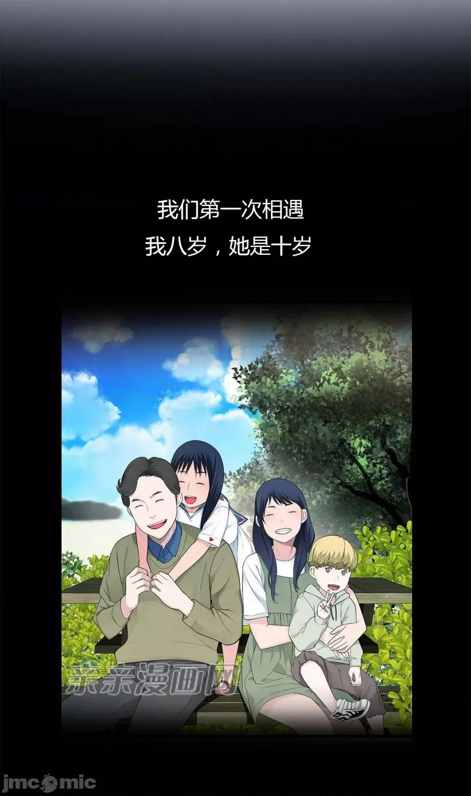纸巾搅拌机 Tissue Guzzler-第41话 第32页
