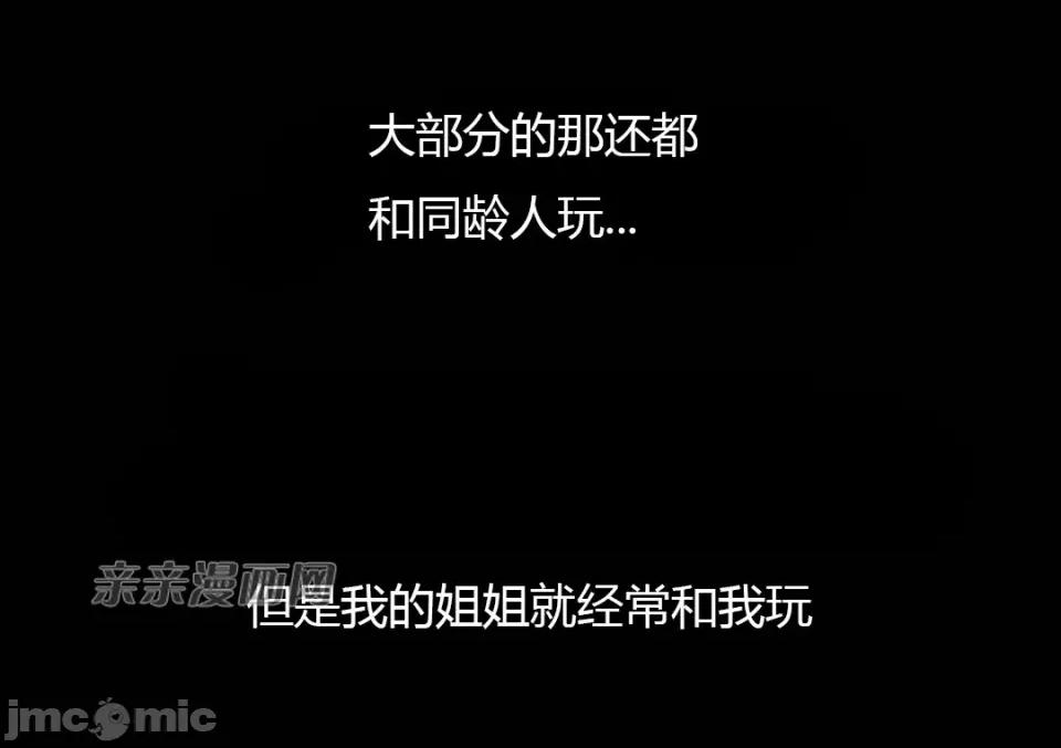 纸巾搅拌机 Tissue Guzzler-第41话 第33页