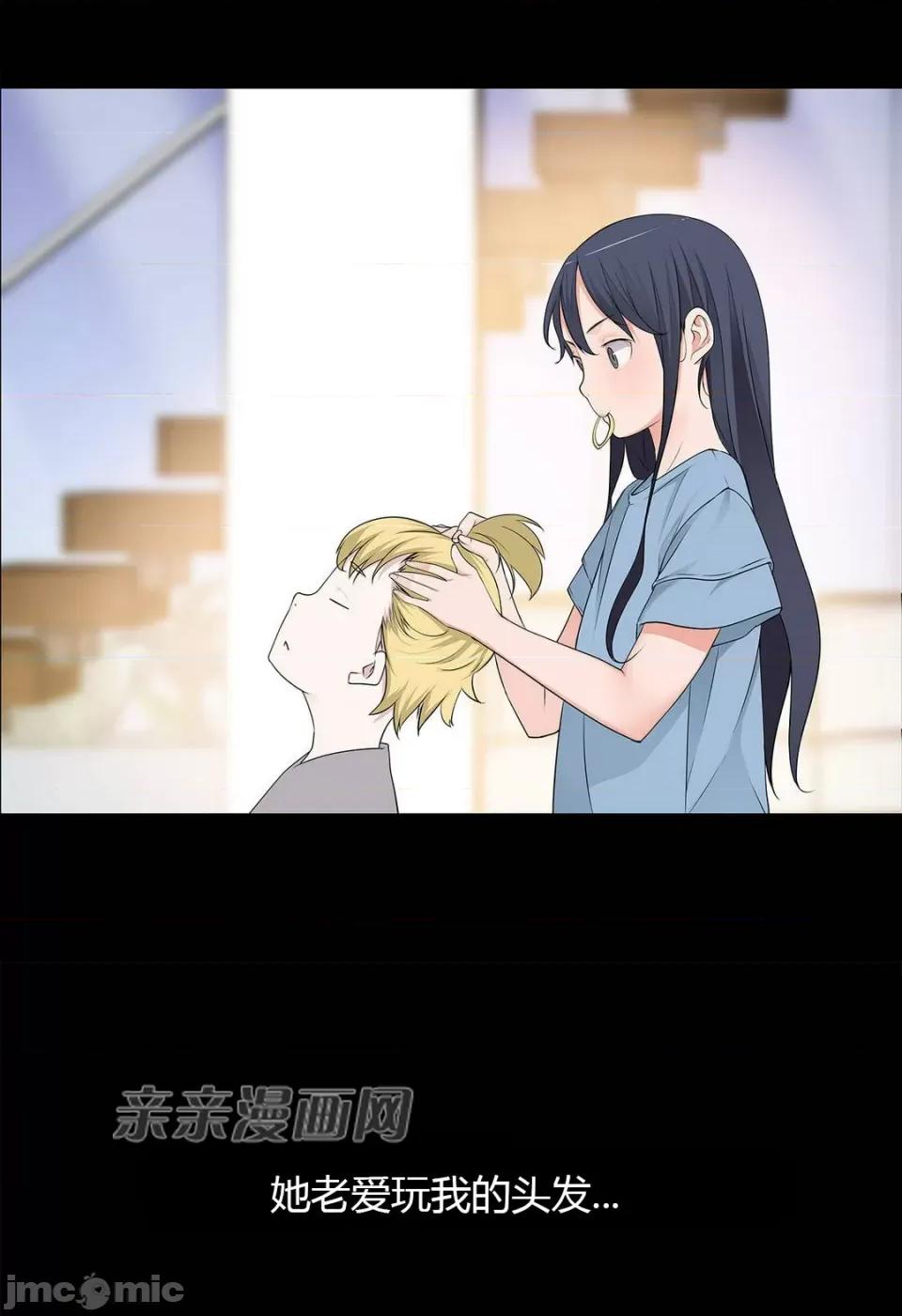 纸巾搅拌机 Tissue Guzzler-第41话 第34页