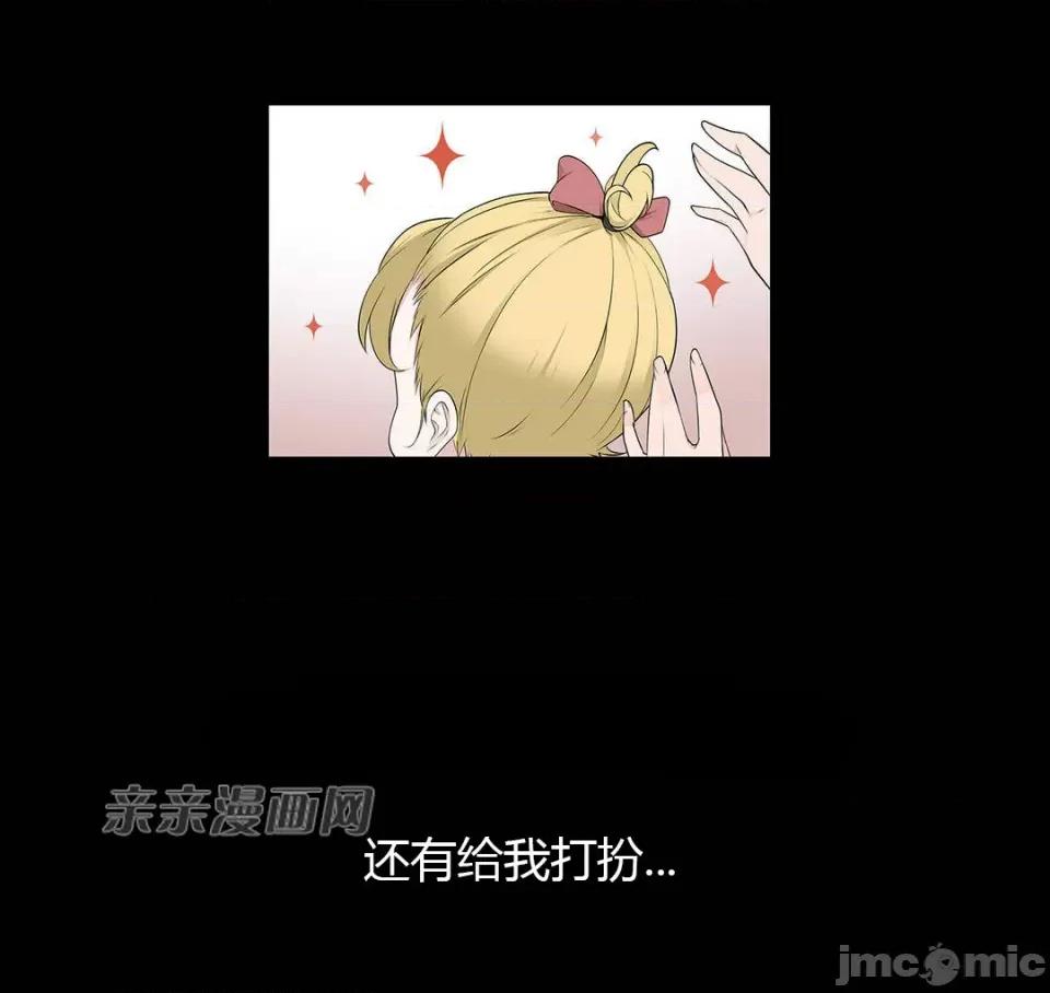 纸巾搅拌机 Tissue Guzzler-第41话 第35页