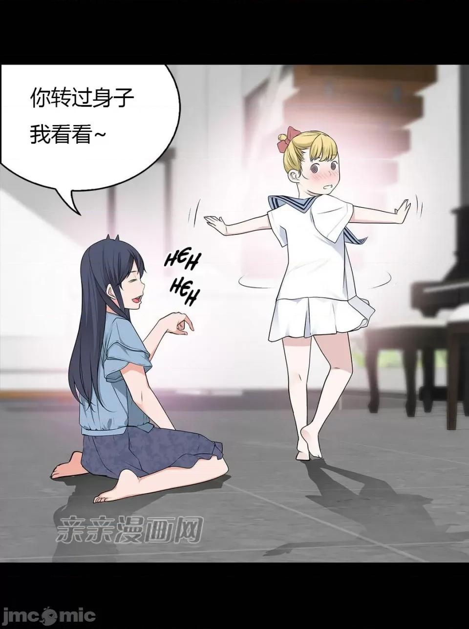 纸巾搅拌机 Tissue Guzzler-第41话 第37页