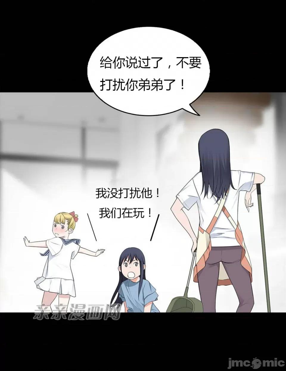 纸巾搅拌机 Tissue Guzzler-第41话 第39页