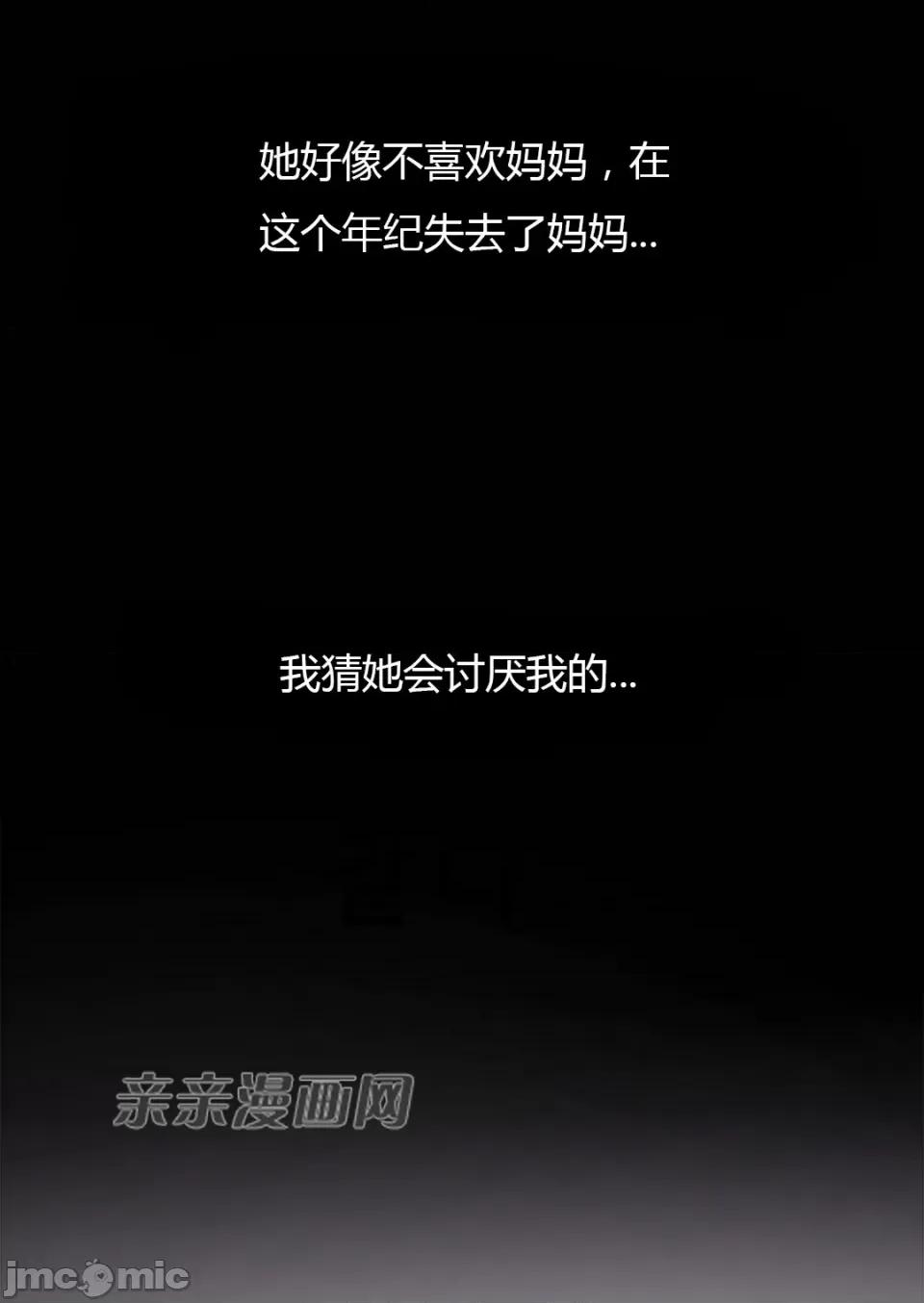 纸巾搅拌机 Tissue Guzzler-第41话 第40页