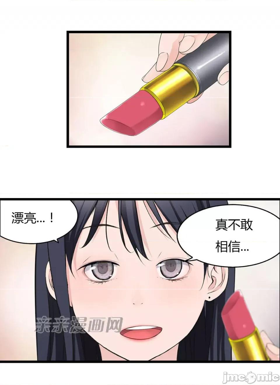 纸巾搅拌机 Tissue Guzzler-第41话 第41页