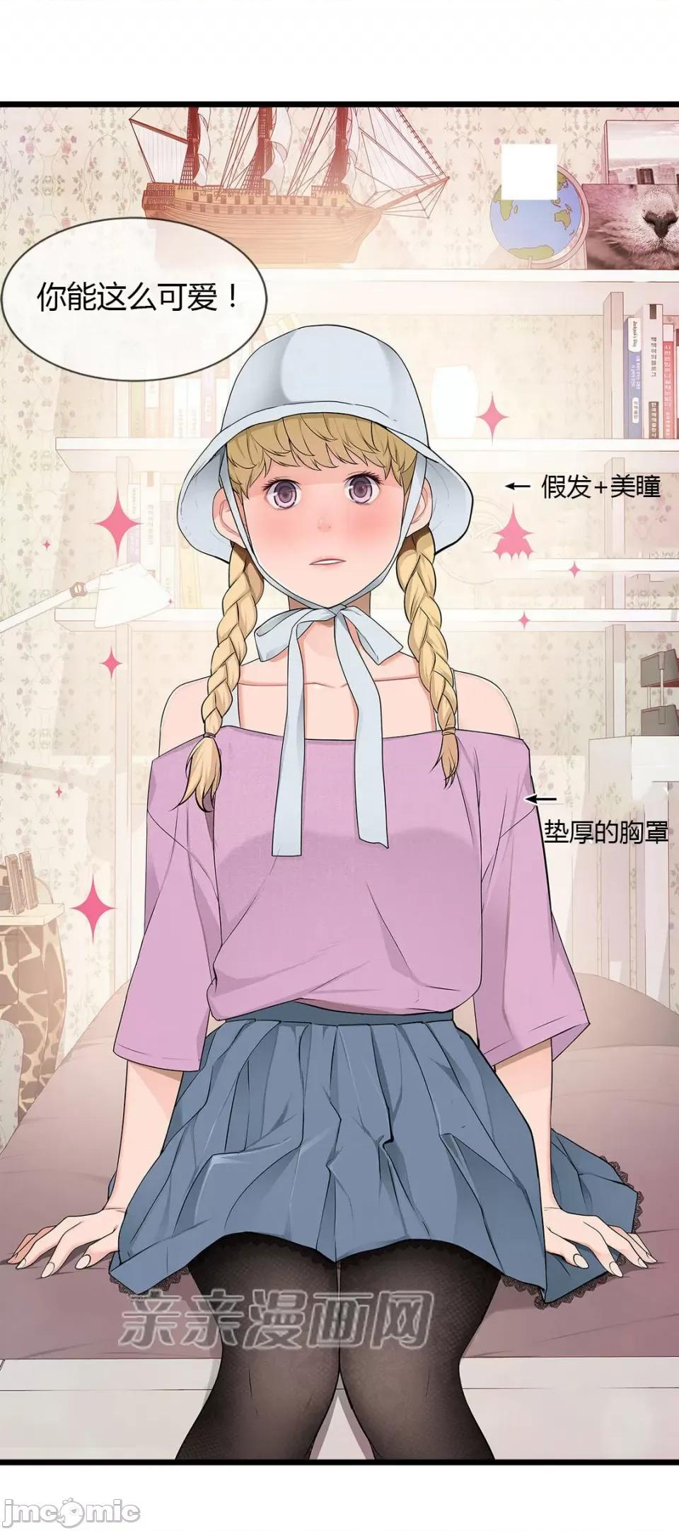 纸巾搅拌机 Tissue Guzzler-第41话 第42页