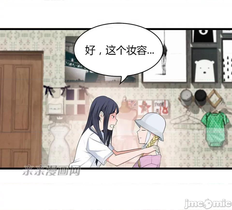 纸巾搅拌机 Tissue Guzzler-第41话 第45页