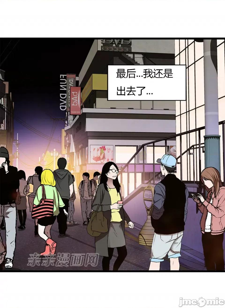 纸巾搅拌机 Tissue Guzzler-第41话 第48页