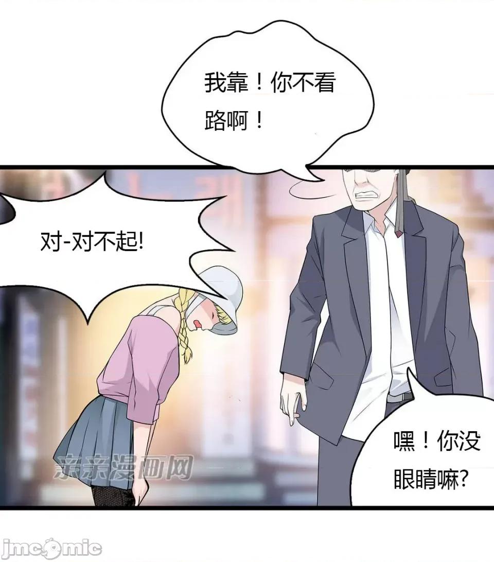 纸巾搅拌机 Tissue Guzzler-第41话 第52页