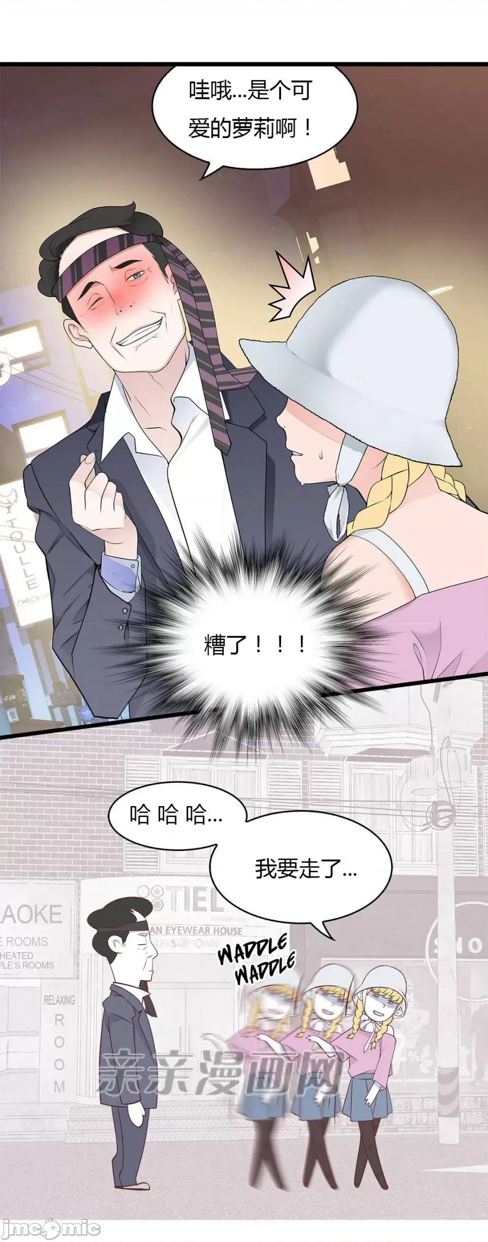 纸巾搅拌机 Tissue Guzzler-第41话 第53页