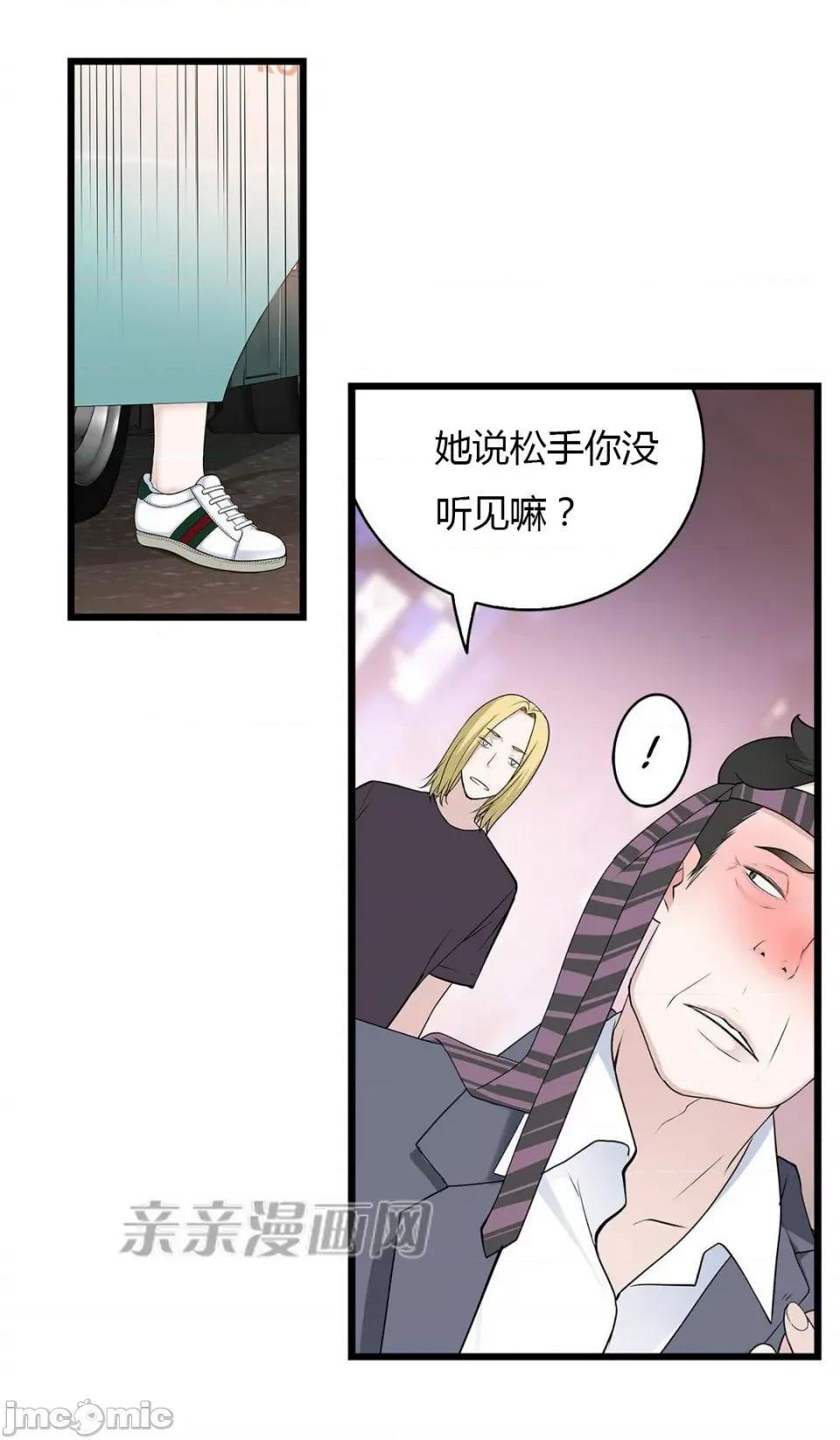 纸巾搅拌机 Tissue Guzzler-第41话 第59页