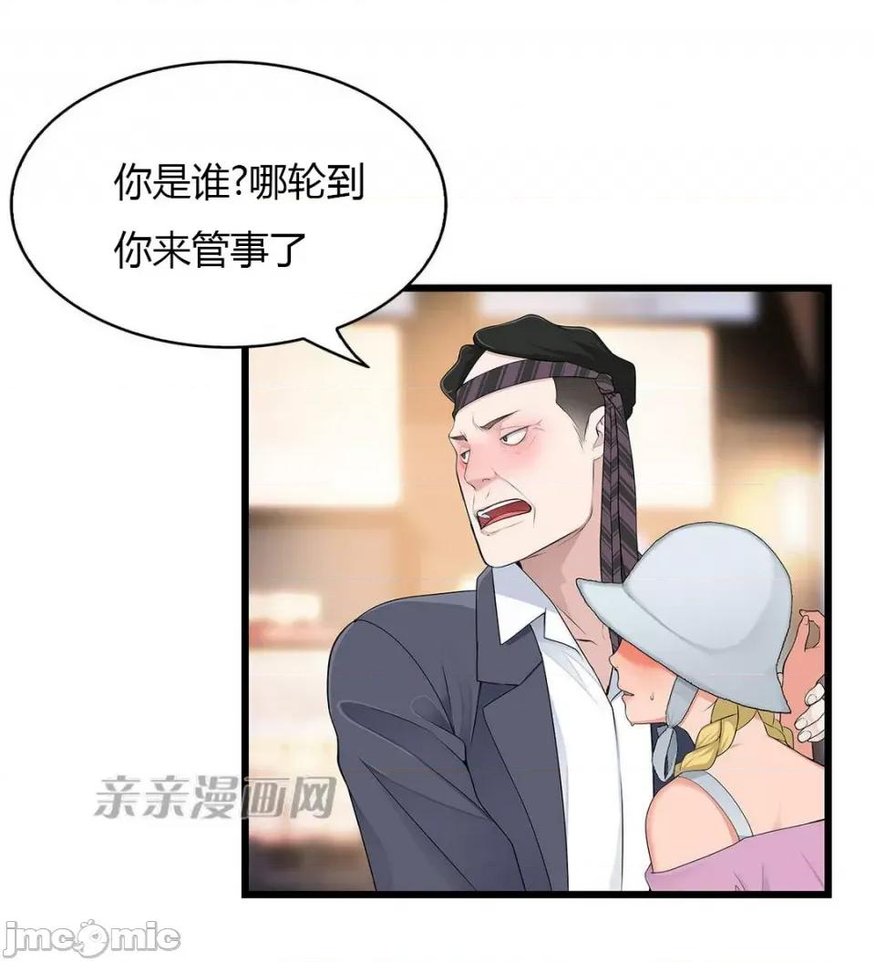 纸巾搅拌机 Tissue Guzzler-第41话 第60页