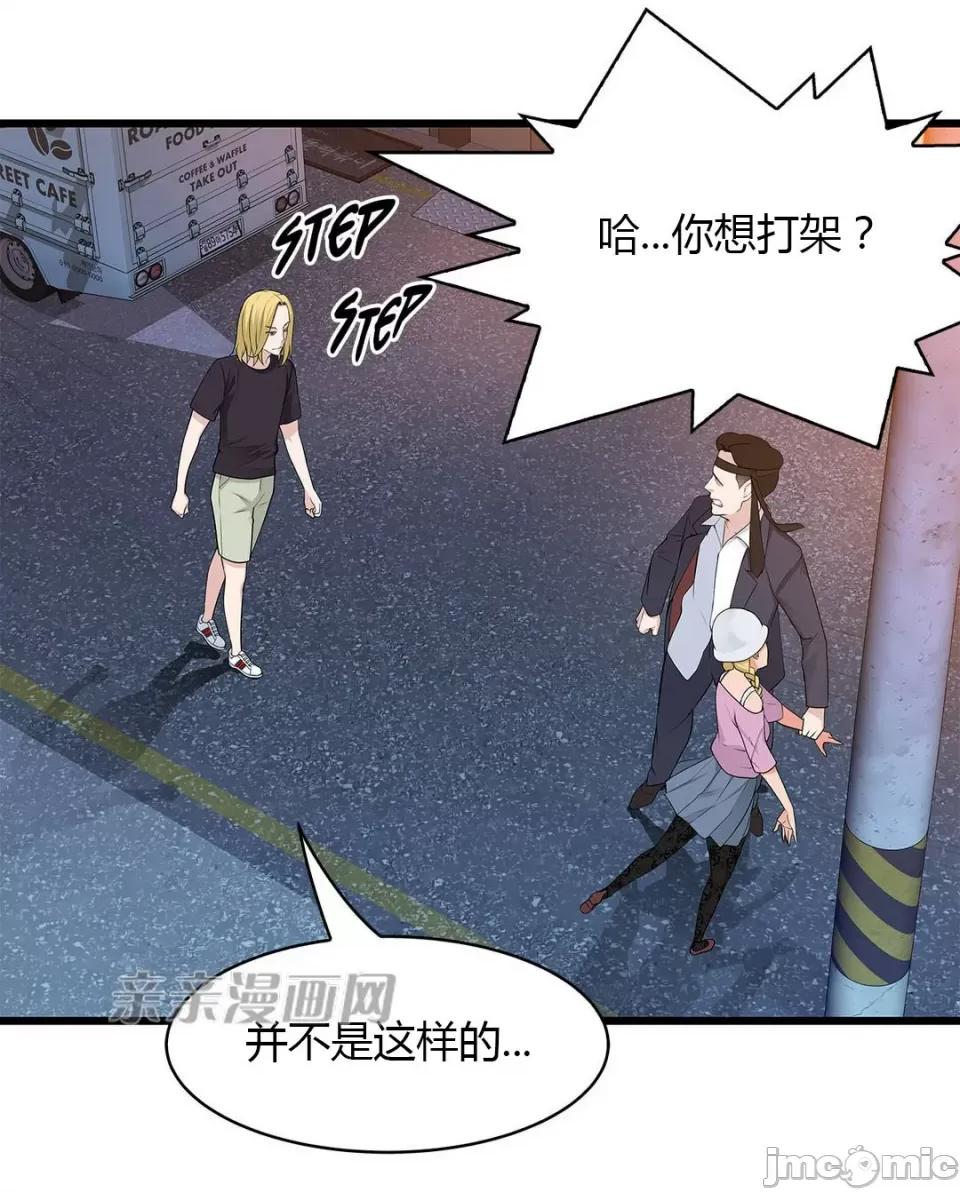 纸巾搅拌机 Tissue Guzzler-第41话 第61页
