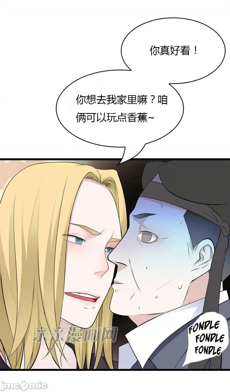 纸巾搅拌机 Tissue Guzzler-第41话 第64页