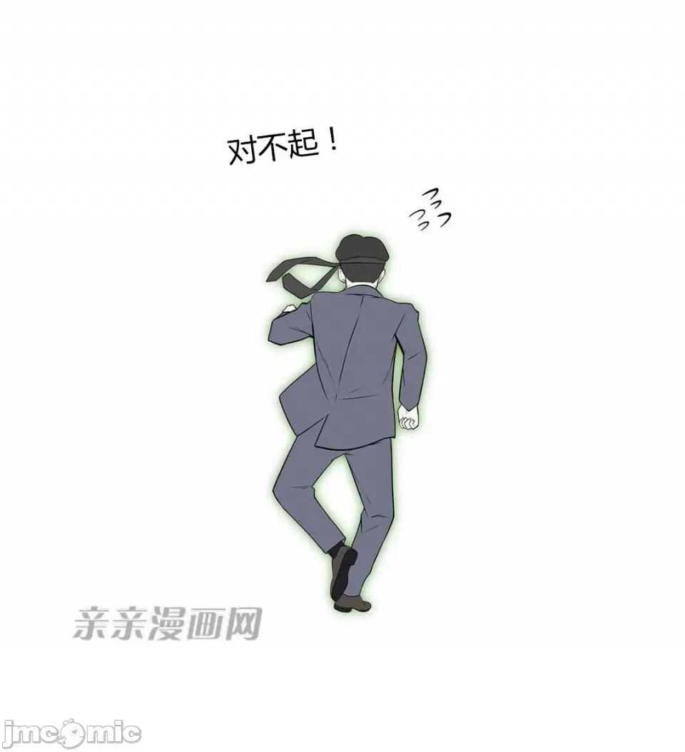 纸巾搅拌机 Tissue Guzzler-第41话 第65页