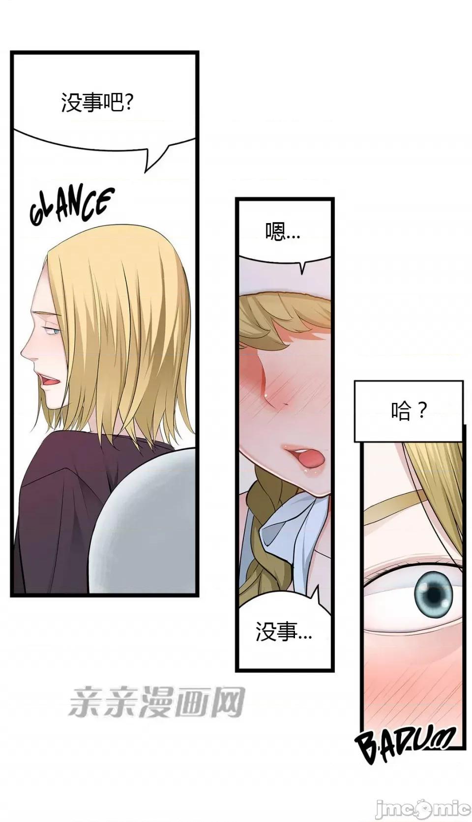 纸巾搅拌机 Tissue Guzzler-第41话 第67页
