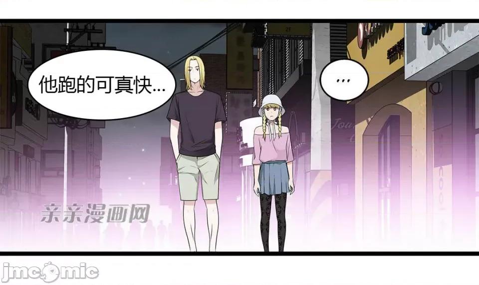 纸巾搅拌机 Tissue Guzzler-第42话 第2页