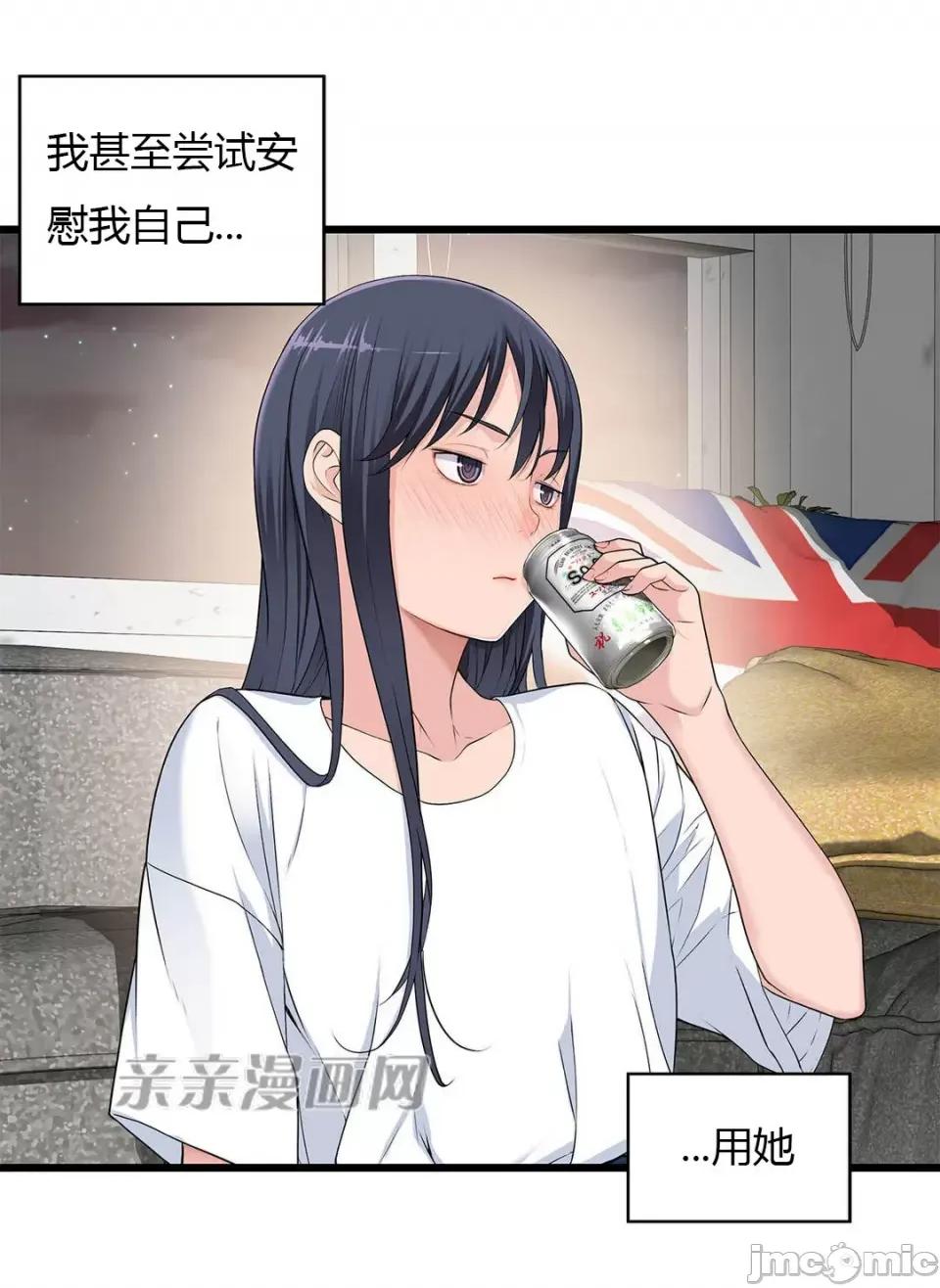 纸巾搅拌机 Tissue Guzzler-第42话 第15页