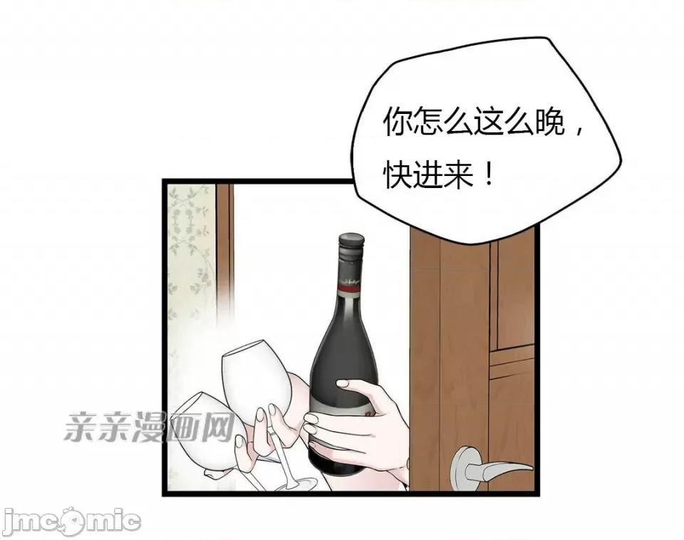 纸巾搅拌机 Tissue Guzzler-第42话 第21页