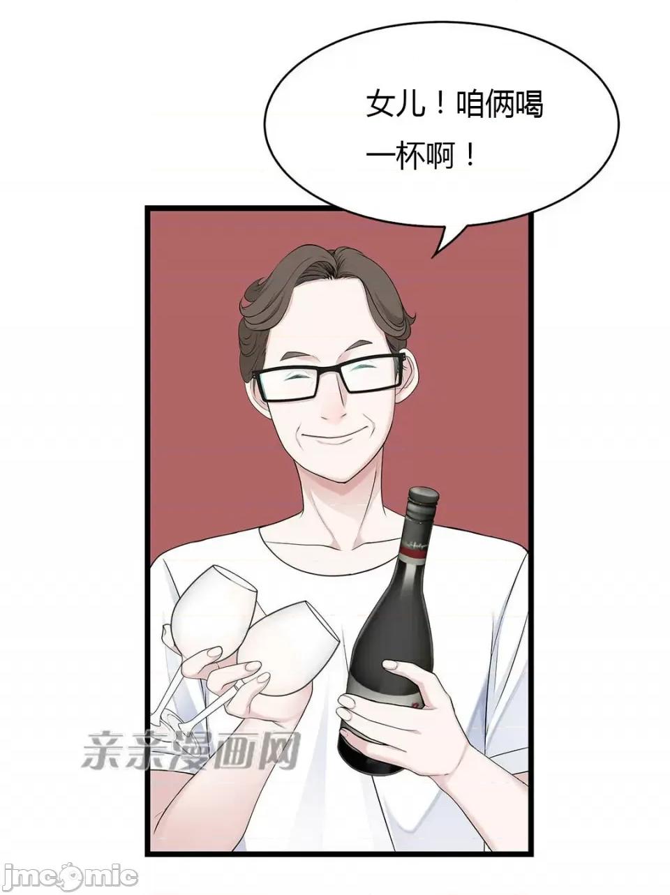纸巾搅拌机 Tissue Guzzler-第42话 第22页