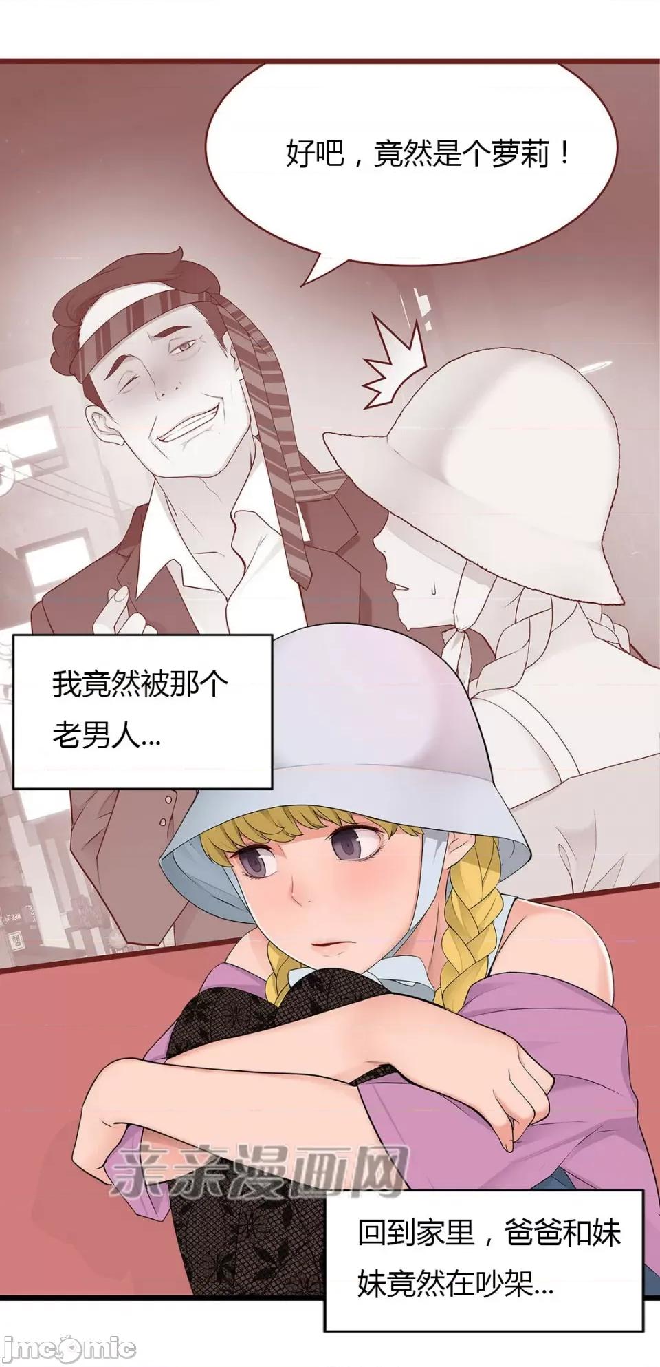 纸巾搅拌机 Tissue Guzzler-第42话 第28页