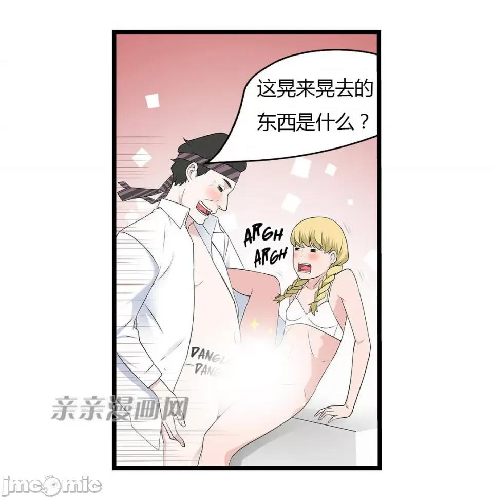 纸巾搅拌机 Tissue Guzzler-第42话 第31页
