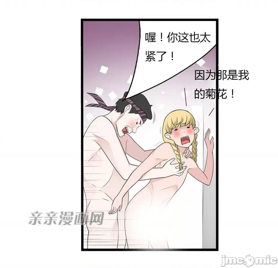纸巾搅拌机 Tissue Guzzler-第42话 第32页