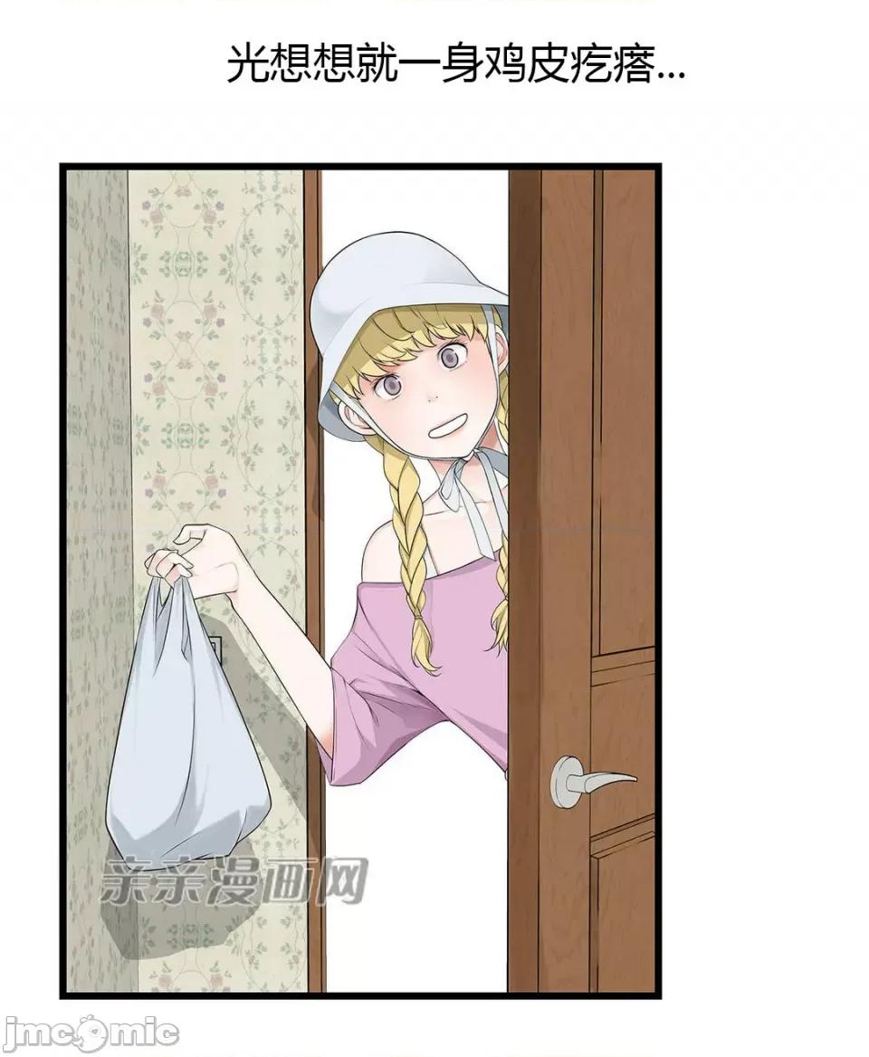 纸巾搅拌机 Tissue Guzzler-第42话 第35页