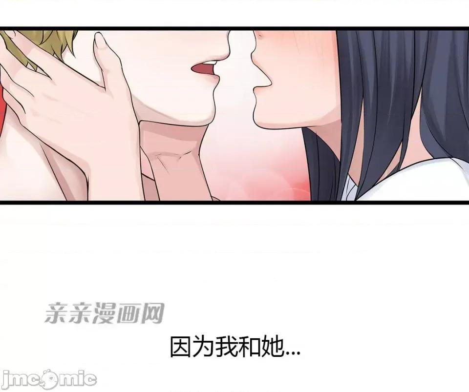 纸巾搅拌机 Tissue Guzzler-第42话 第39页