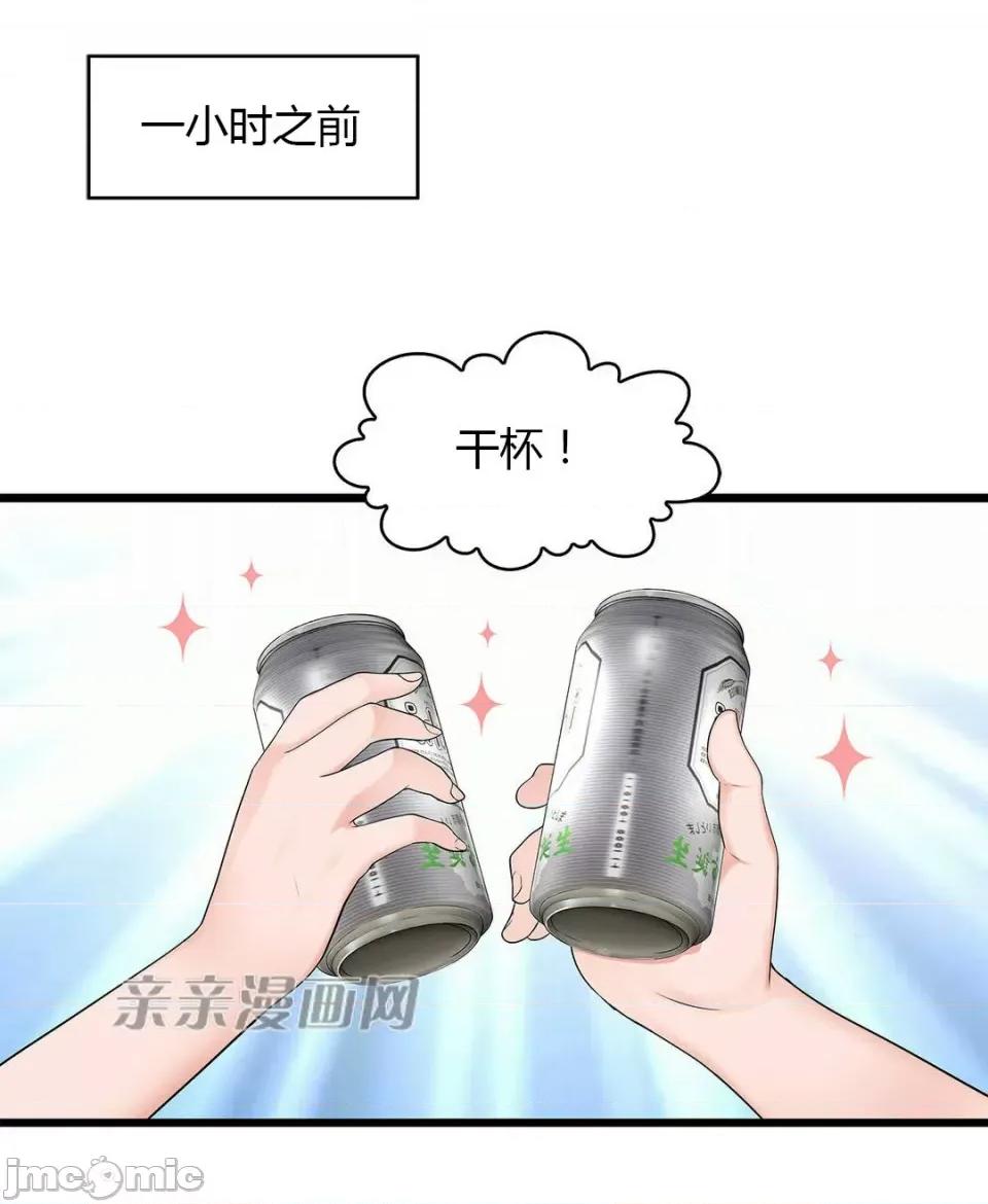 纸巾搅拌机 Tissue Guzzler-第42话 第40页
